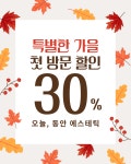 오늘, 동안 구리점