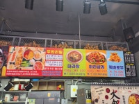 화쿵푸마라탕샤브샤브무한리필 본점