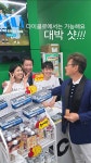 다이클로 삼화부영사랑점