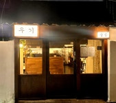 우기