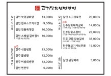 고기달인 진주냉면