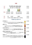 빨래판포차 사직운동장점
