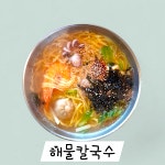 국시와국수마을