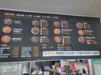 교동찜닭 대봉점