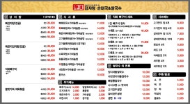 노걸대감자탕순대국&가마삼겹 둔산점