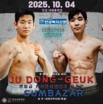 김명곤복싱다이어트짐