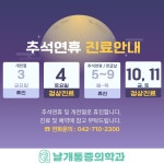 날개마취통증의학과의원