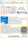 스마트해법수학 중동수학교습소