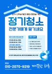 깨끗한하루클린