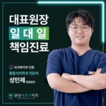 분당새로이치과의원