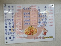 부자반점