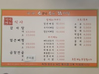 심결 소문난수제감자탕