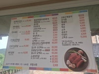 황토코뚜레