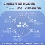 24아프리카동물메디컬센터