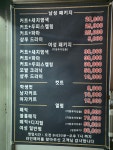 라인헤어 포천가산점