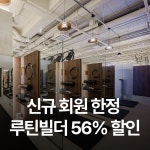 어반필드 역삼점