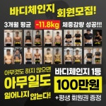 짐라이언피트니스 수내역2호점