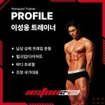 애스톤네이처휘트니스PT 먹골역점