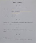 솔법학사행정사사무소