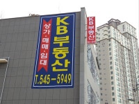 남문KB부동산중개사무소