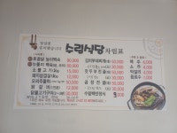 수림식당