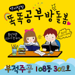 역사탐방똑똑공부방돌봄&작은문화공간