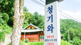 청기와맛집