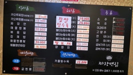 짜장면집 군산나운점