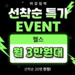 에프엘짐 강남구청점