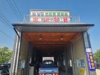 뉴평동글로벌모터스