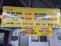 갈비일번지 목천본점
