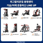 피그말리온짐 헬스&PT 봉명센터