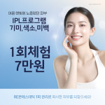 Re본에스테틱
