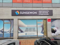 동국토목설계사무소 | 성원토목설계사무소