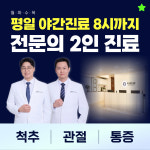 호계튼튼의원