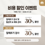 서울알레르기동물병원