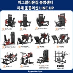 피그말리온짐 헬스&PT 봉명센터