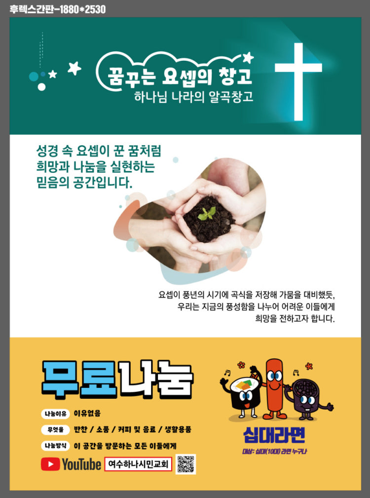 하나시민교회 대한예수교장로회 사진 2