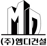 엠디건설