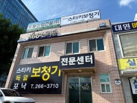 스타키보청기 청주시계탑센터