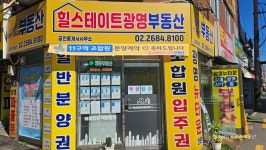 힐스테이트광명부동산공인중개사사무소