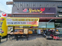 본스치킨 울산교동점