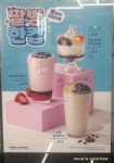 빽다방 춘천명동점