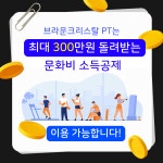 브라운크리스탈PT샵