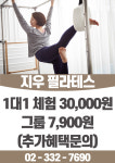 지우 필라테스