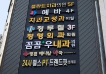 꼼꼼우내과의원