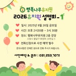 행복나무유치원