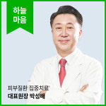 하늘마음한의원 서초강남점