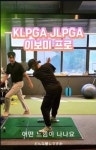 메라키 골프아카데미