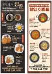 모밀명가 청춘 상남점